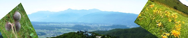 車山山頂から甲斐駒ケ岳、南アルプス。手前の小高い丘が、小泉山と大泉山です。