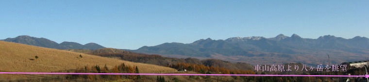 車山高原リゾートイン・レアメモリーから紅葉を見る